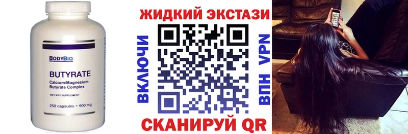 нарко площадка состав  Можга  БУТИРАТ жидкий экстази  купить наркоту 