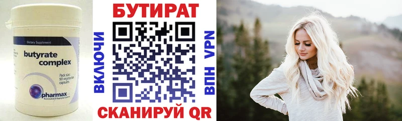 БУТИРАТ GHB Можга