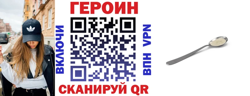 ГЕРОИН белый  Можга 