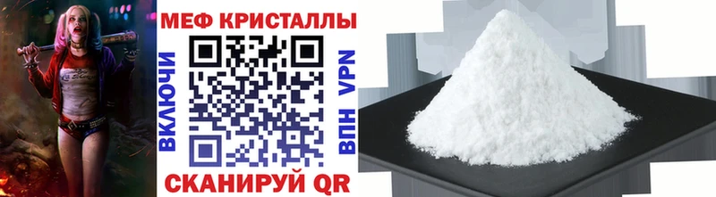 Меф мяу мяу мука Можга