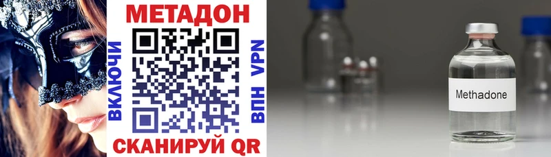 где купить наркотик Можга МЕТАДОН кристалл